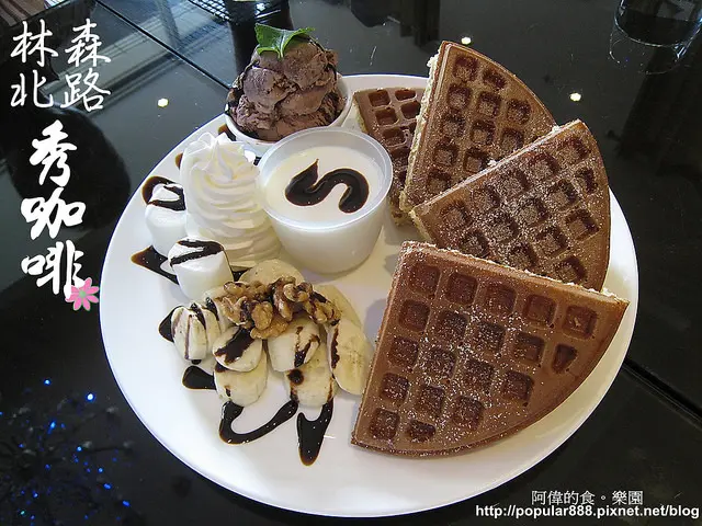 《秀咖啡Show cafe》環境舒適、鬆餅好吃