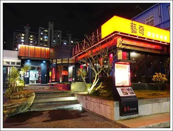 【西屯區】藝奇ikki新日本料理-台中福雅店。旬味料理 只款待心中最重要的人