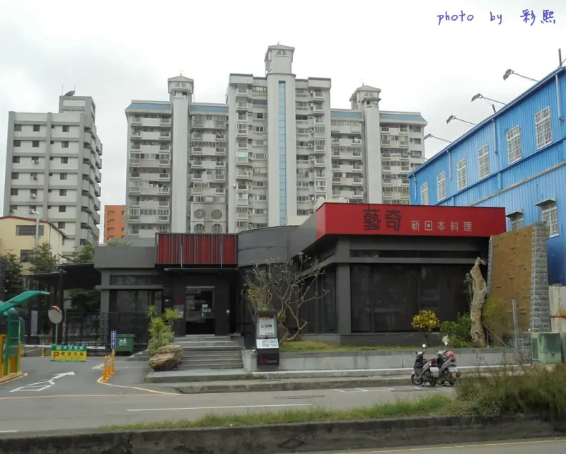  【台中。西屯】 藝奇ikki新日本料理-台中福雅店~冬旬新菜