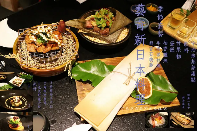 ikki藝奇新日本料理(台中福雅店)。餐點隨著季節變換而變化。擺盤精緻.食材新鮮多變化