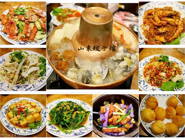 山東餃子館 ~ 新店美食/酸菜白肉鍋❤️聚餐好選擇 - 捷運小碧潭站