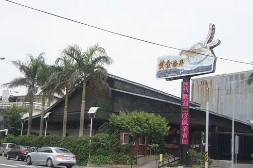 新竹美食餐廳 聚餐吃海鮮的活蝦餐廳★真心推薦給大家~              