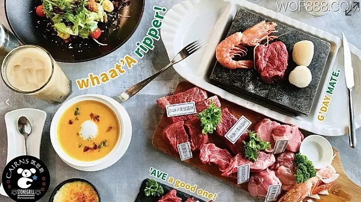 台中岩燒餐廳第一手選凱恩斯，壽星獨享超值優惠!