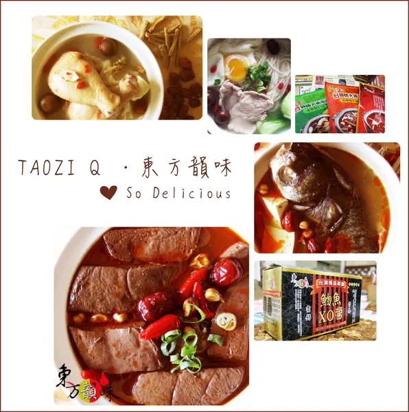 ✐【Q桃小胖美味分享】甘甜又香醇的「東方韻味專業火鍋湯底」 ❤