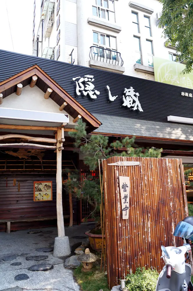 台中 隱し藏 市政店 - 日式丼飯分量多又美味 (愛煦咖啡續攤吃七個小日子和盆栽蛋糕.謝謝宅青可愛的包^^)