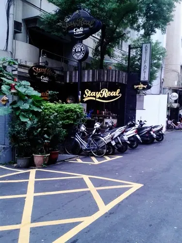 STAYREAL CAFE by GABEE+北投遊              