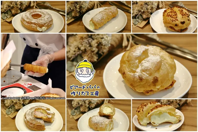 【食。台北】BEARD PAPAS日式泡芙工房～超人氣秒殺泡芙，讓人無法抗拒的好吃甜點兒，咬下去就爆漿！