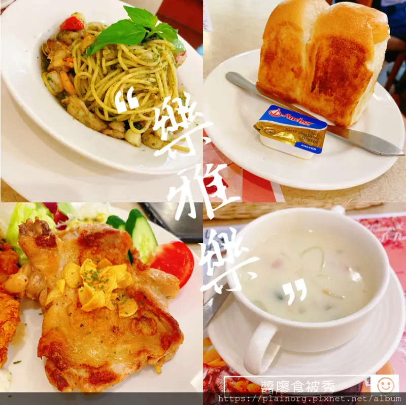 台北中正x北車餐廳【樂雅樂】 台北車站商業午餐/ 北車聚餐/ 日式家庭餐廳/ 異國料理/ 蒜味雞排香酥魚