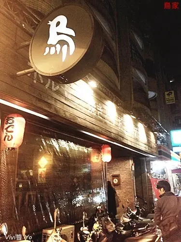 *台北東區*鳥家居酒屋~一口啤酒、一口串燒!