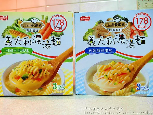 食記►聯華食品┃荷卡廚坊┃輕鬆Light一下，即食食品也可以好好吃！（試吃）