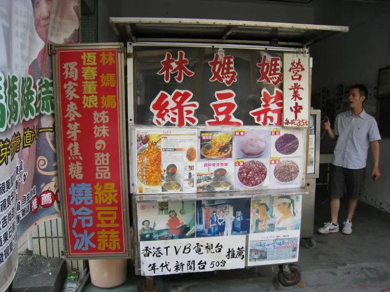 消暑聖品綠豆蒜