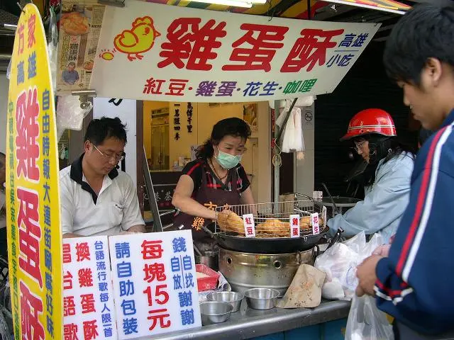 高雄在地小吃雞蛋酥來也