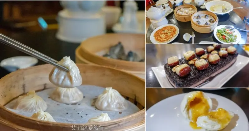 忠孝復興美食》江浙菜名店點水樓 黑糯米芋泥紅棗蛋糕加購價只要65折 時令新菜色 帶親愛的媽媽來用餐 - 艾莉絲愛旅行