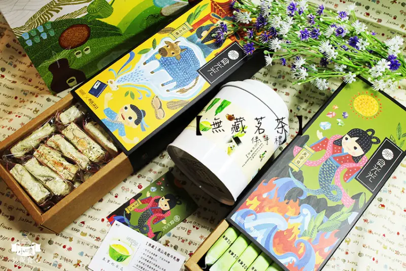 【宅配美食】『愛評體驗團』『無藏茗茶』伴手禮/禮盒/九款故事茶/焦糖烏龍茶煎餅/高山烏龍牛軋糖
