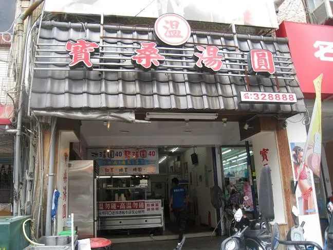 冷熱湯圓大抉擇