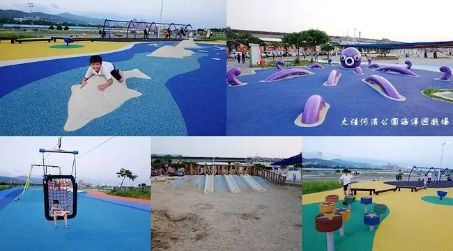 台北親子特色公園 ▶ 大佳河濱公園共融式遊樂場、海洋遊戲場 ▶ 超大沙池、雙軌道滑索、夏日玩水、親子鞦韆 全國最大河濱兒童遊戲場、台北免費溜小孩新亮點!