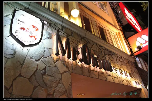 台北板橋-Mr. Onion