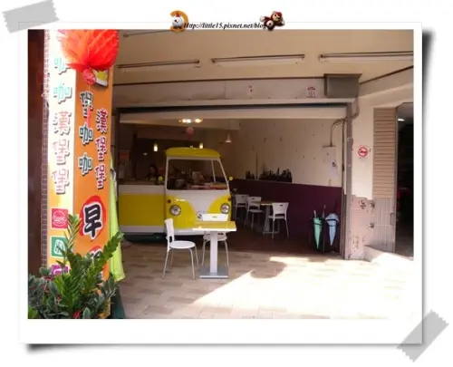 堡咖咖漢堡堡 好可愛的T4車頭