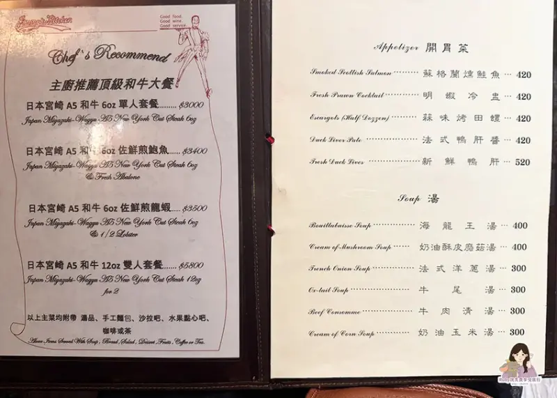 【台北美食】沾美西餐廳附菜單，自助提供沙拉、蛋糕、水果，當月