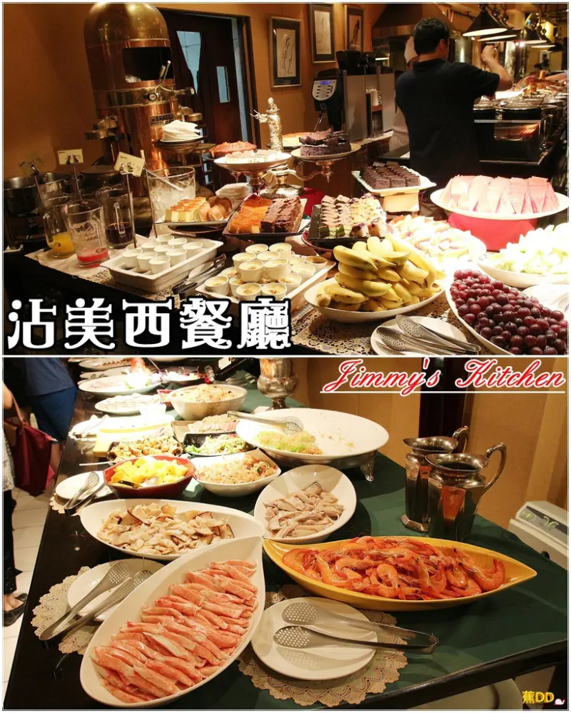 [食記推薦] [台北市] 沾美西餐廳 / 走過一甲子的台式西餐經典 - 蕉DD