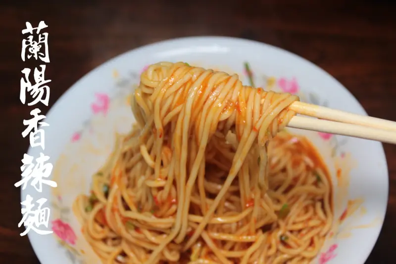 【宜蘭/羅東美食】香辣麵，放學補習前來一碗溫暖的香辣麵，麵條Q彈口口帶勁。