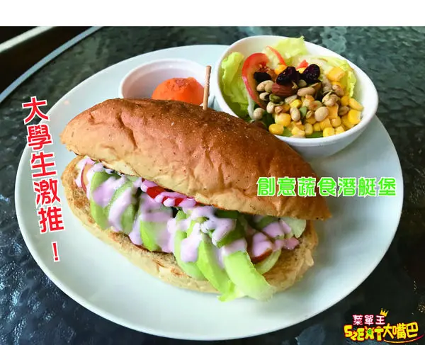 【台中南區超人氣蔬食推薦】小潛艇創意料理菜單價位大公開！大學生激推的創意蔬食潛艇堡～台中中興大學美食小吃旅遊景點推薦！