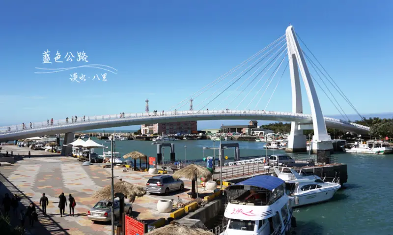 親子搭船一日遊 / 自然生態景色、室內免費展覽、河岸自行車道 / 淡水八里景點推薦