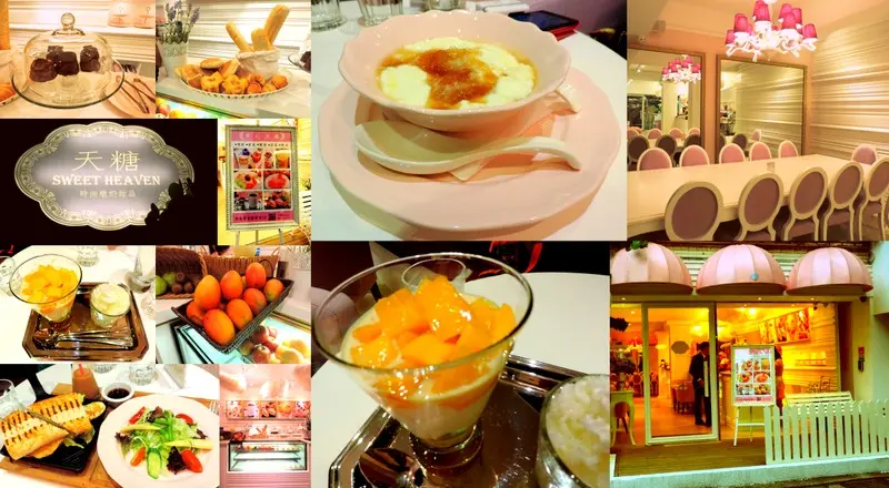 「天糖時尚燉奶甜品」: 天堂般璀燦的食尚甜典