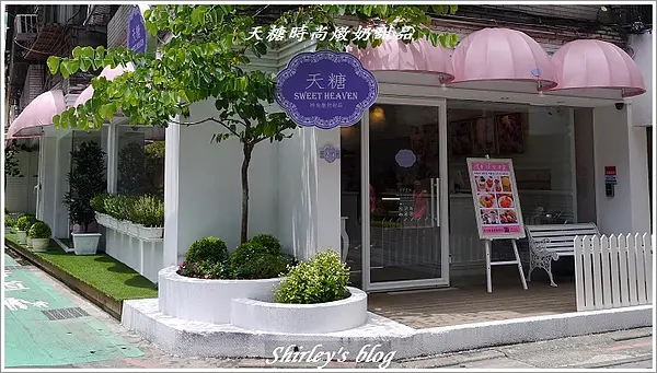 天糖時尚燉奶甜品