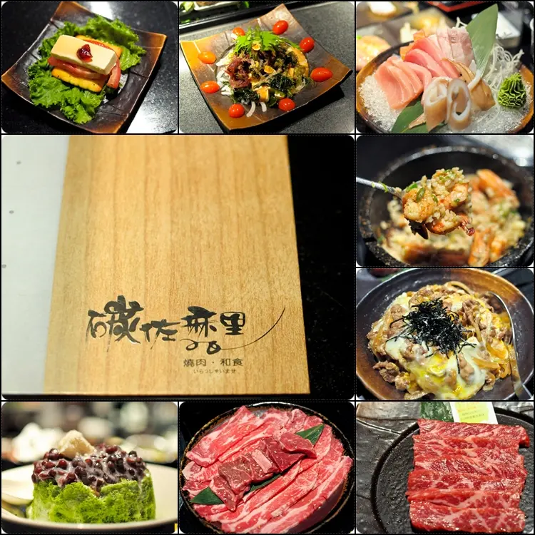 [食記] 高雄。鼓山區 碳佐麻里 精品燒肉 (高美旗艦店)