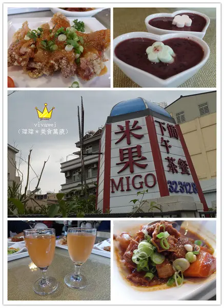 苗栗聚餐新選擇－紫色裝潢和愜意風車簡餐店「米果Migo」