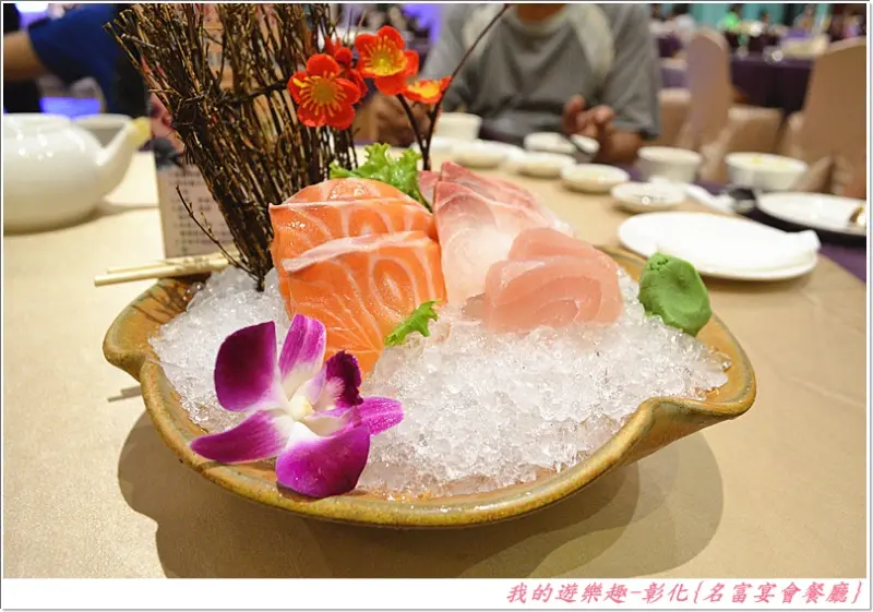 美味尚可.但卻很傷荷包!!彰化-名富宴會餐廳