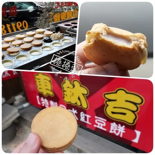 ▋蘇澳美食 ▋只賣二小時的車鈦吉特製日式紅豆餅，超大，超厚實，在地私藏好口味 !