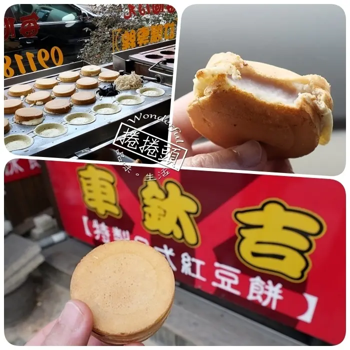 ▋蘇澳美食 ▋只賣二小時的車鈦吉特製日式紅豆餅，超大，超厚實，在地私藏好口味 !