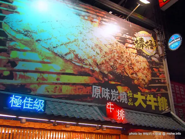 【食記】台中西區-棒極了原味炭燒極品大牛排@中華夜市 : 蒜片與可樂真是棒極了…              