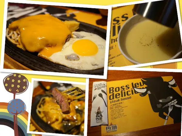 [食記]征服全家的大哥級美味 - COW BOSS 角頭炙燒牛排(公館店)