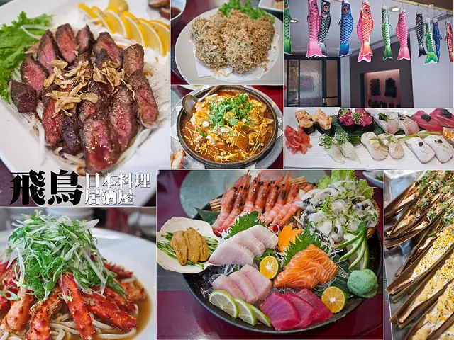 【虎亂吃一通】【南京東路站】飛鳥Cafe'日式居酒屋