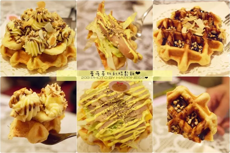 【台北大安_通化】Le Petit Waffle 蕾蓓蒂比利時鬆餅♥ 鬧區裡隱藏版的好美味(大心)♥(圖多)