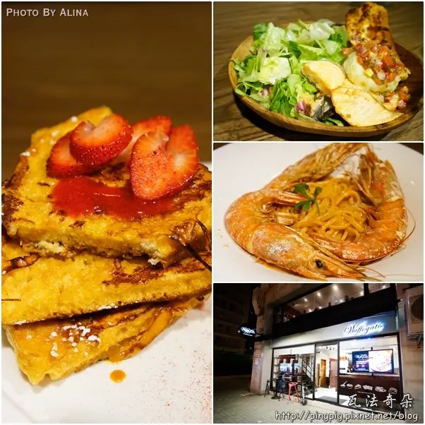 [ 食記 ] 台北內湖 西湖捷運站 瓦法奇朵-即使熱量破表也不畏懼的牛奶糖鬆餅