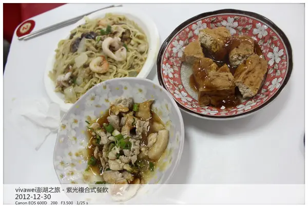 澎湖本島－有熱食也有冷飲的「紫光複合式餐飲」