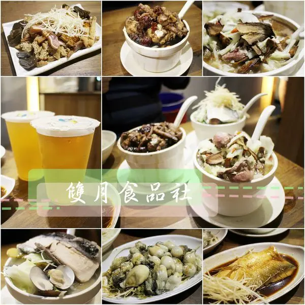 【吃】雙月食品社∣ 平價養生雞湯 滿出來的誠意美味 ∣ 近台大醫院/捷運善導寺站 -2017.06