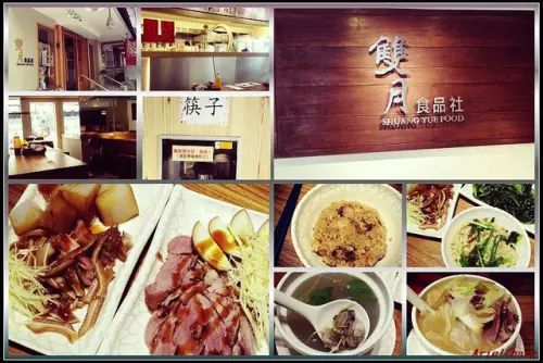 【食★台北】平價美味燉湯-雙月食品社