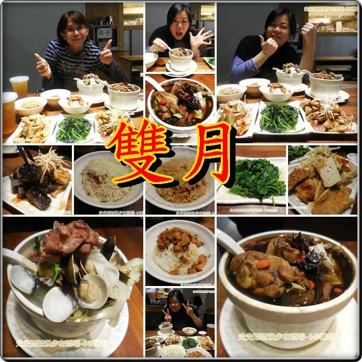  【捷運善導寺站】台大醫院周邊養生美食【雙月食品社】湯頭讚，料多到滿出來，餐點美味!!就算要排隊，但等待是值得的呦