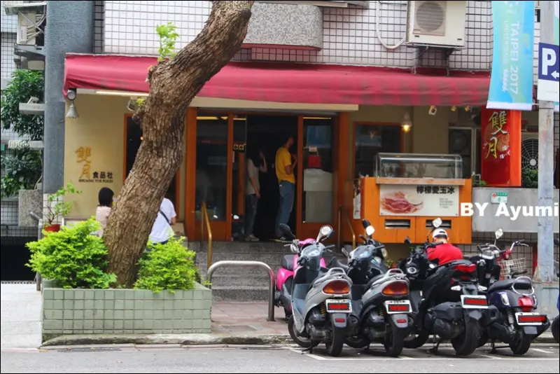 『體驗團』雙月食品社~傳統古早味、有媽媽燉補的愛心        
      