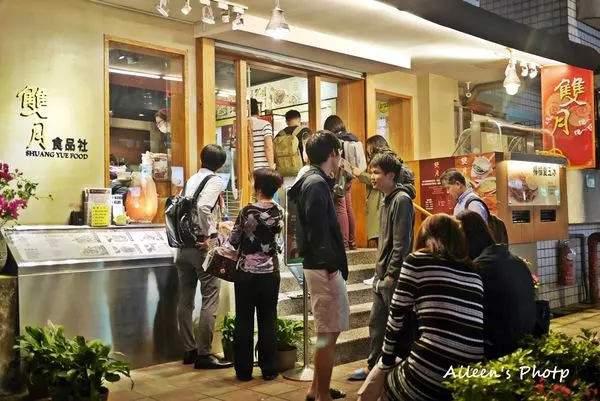 [台北] 雙月食品社,【2018米其林指南臺北必登推薦】超美味的養生雞湯