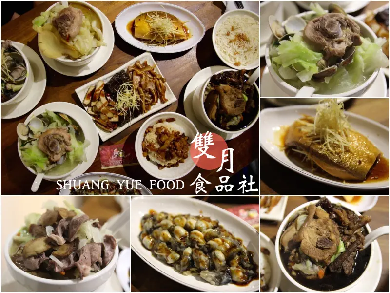 [台北]捷運善導寺 超人氣排隊美食中午秒殺油飯 超澎湃養生雞湯 雙月食品社 - 皮老闆的美食地圖