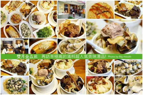 【台北善導寺】雙月食品社‧再訪率極高的滿料超人氣美味雞湯!