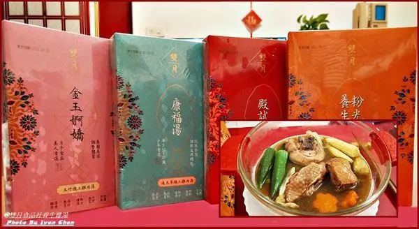 《宅配養生雞湯包》米其林推薦華人養身雞湯第一品牌/金玉婀嬌養顏月子聖品/康福湯少年首選/殿試湯智者首選/養生粉光湯補身益氣/全方位保養家人身體-『雙月食品社』