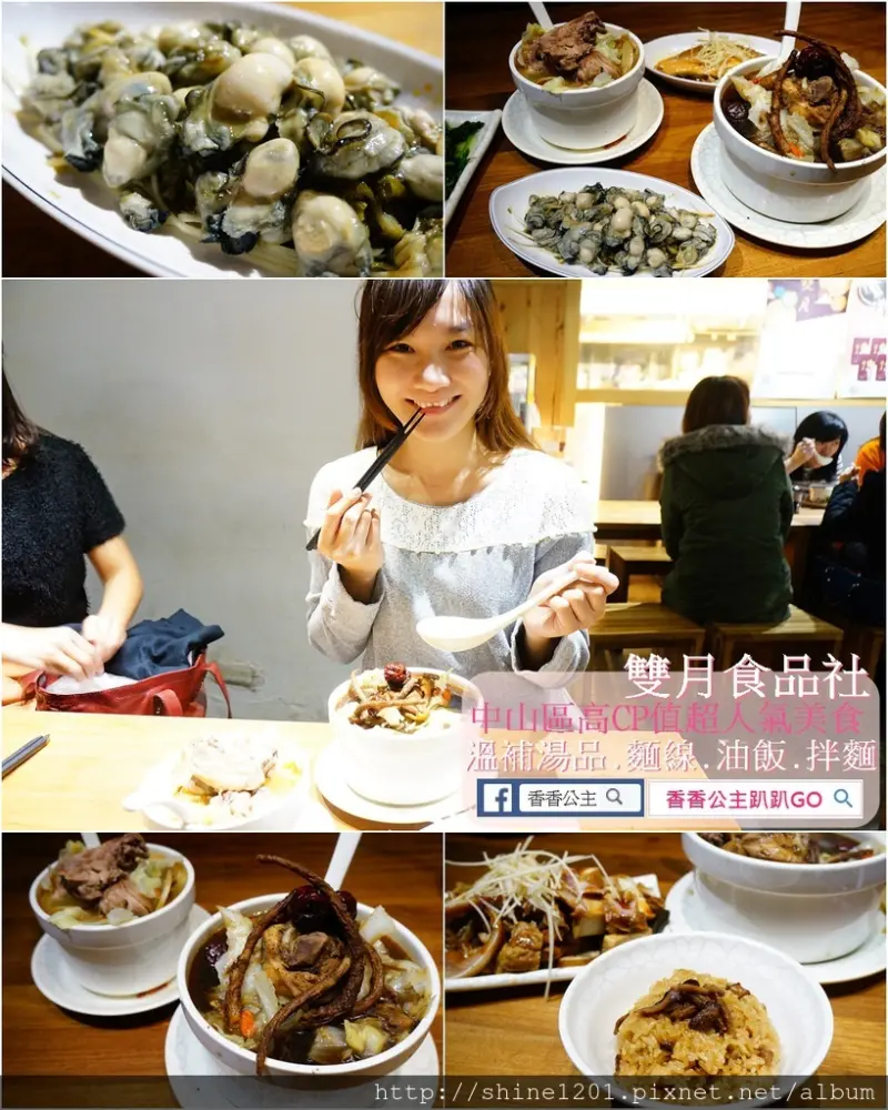 【中正區超人氣美食】雙月食品社.貼心老公.男友一定要筆記的溫補美食