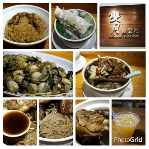 善導寺：雙月食品社 - 四季皆宜的養生美食/料多又實在!        
      